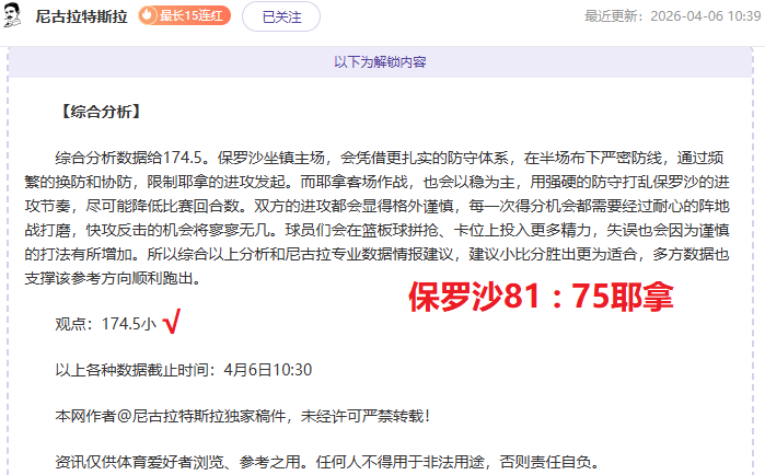 大乐透期号,专家推荐,马刺对阵太,新葡京,新葡京app,新葡京娱乐,新普京赌场