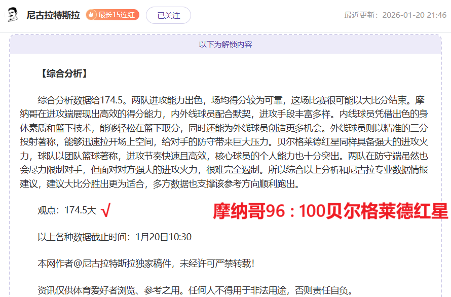 连胜,日战果,国王挑战鹈,新葡京,新葡京app,新葡京娱乐,新普京赌场