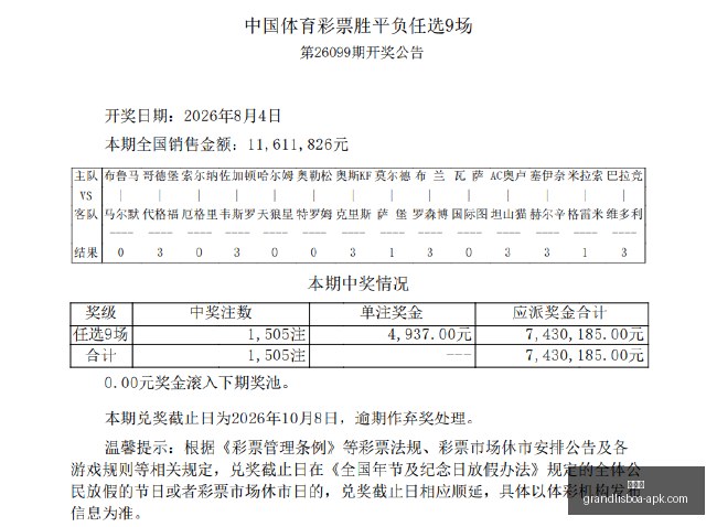 中超第,轮关键对决,榜首之争,新葡京,新葡京app,新葡京娱乐,新普京赌场