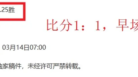 莱顿东方vs埃克塞特城：专家预测及质合分析