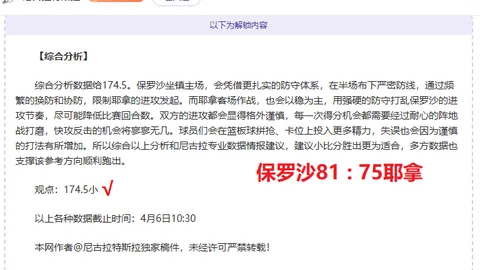 大乐透期号专家推荐：马刺对阵太阳临界值分析