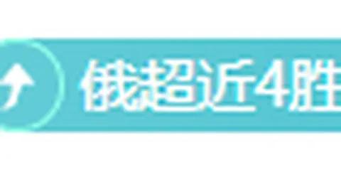洛杉矶林火蔓延，赛事被迫调整，湖人教练雷迪克住所遭焚毁