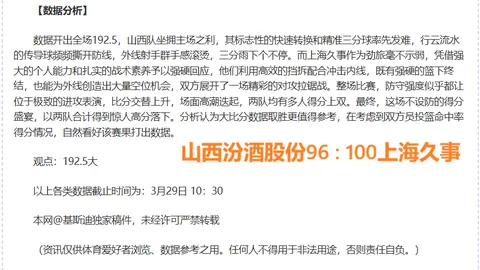 多伦多客战NBA十连败挑战，专家分析10胜8期号策略