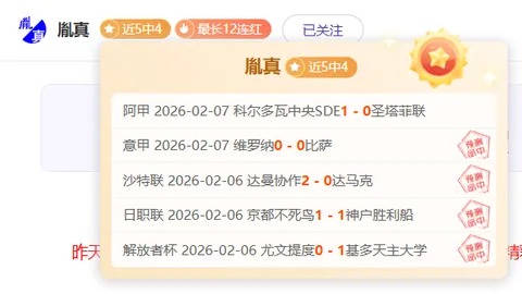大乐透期号专家推荐：客队备战欧赛质合分析