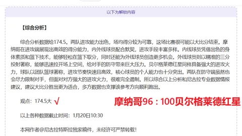NBA连胜10日战果11分，国王挑战鹈鹕回暖态势