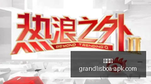 湖人独家掌控新葡京：库什纳成唯一大股东，艾格转任运营小股东